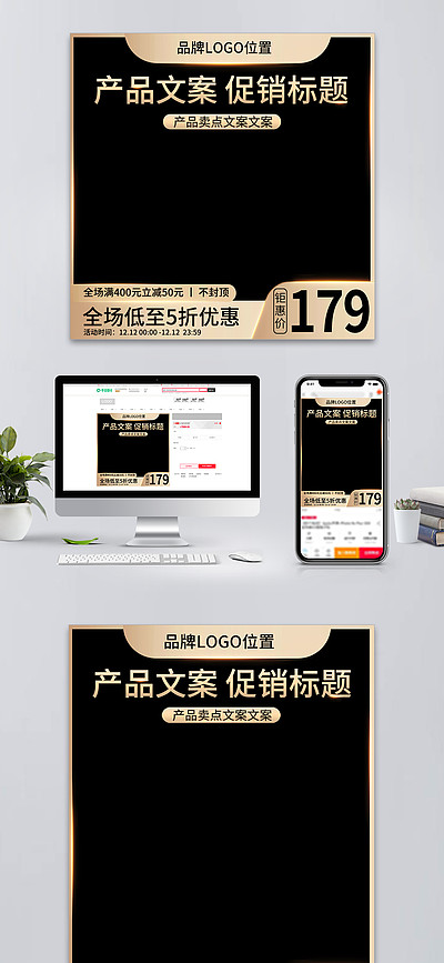 淘宝店铺模板下载-电商店铺装修模板大全